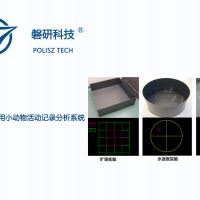 磐研通用小動物活動記錄分析系統(tǒng)RT1908C