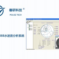 磐研水迷宮分析系統(tǒng)RT1908B
