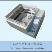 HY-45氣浴恒溫?fù)u床