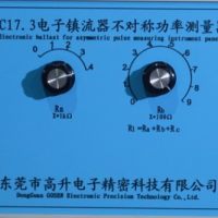 電子鎮(zhèn)流器不對(duì)稱功率測(cè)量?jī)x