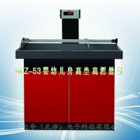 嬰幼兒身高坐高測(cè)量?jī)x-華力爭(zhēng)科技
