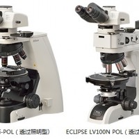 尼康研究用偏光顯微鏡