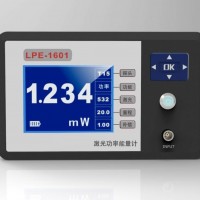 LPE-1601激光功率能量計