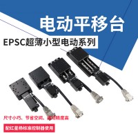 超薄電動平移臺-X軸一維線性位移臺-電動平移臺