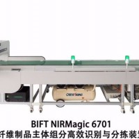 紡織品/塑料制品在線回收分選系統(tǒng)