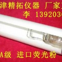 (廠家直銷(xiāo)) 澄明度儀燈管 藥檢燈管 縫隙燈管 澄明度檢測(cè)儀燈管