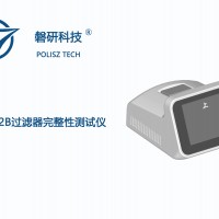 磐研全自動(dòng)過濾器完整性測試儀RT1902B