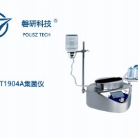 磐研集菌儀RT1904A
