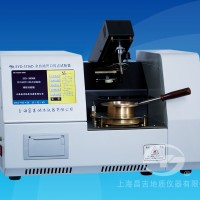 昌吉SYD-3536D全自動開口閃點和燃點試驗器