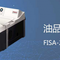 弗萊德FISA-2000燃料油品綜合分析儀