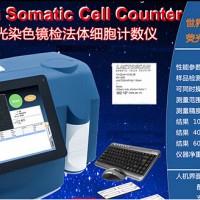 LACTOSCAN牛奶體細(xì)胞分析儀SCC