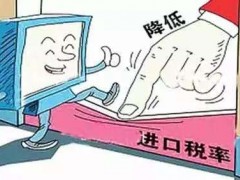 第二批對美加征關(guān)稅商品第一次排除清單已發(fā)布 諸多檢測儀器位列其中