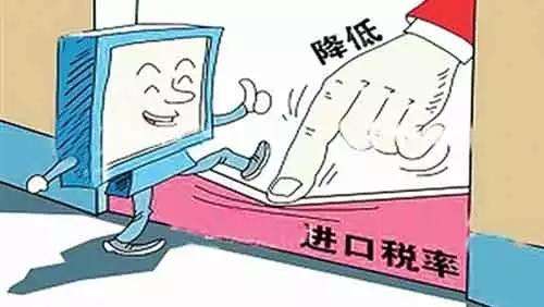 進口儀器關稅降低