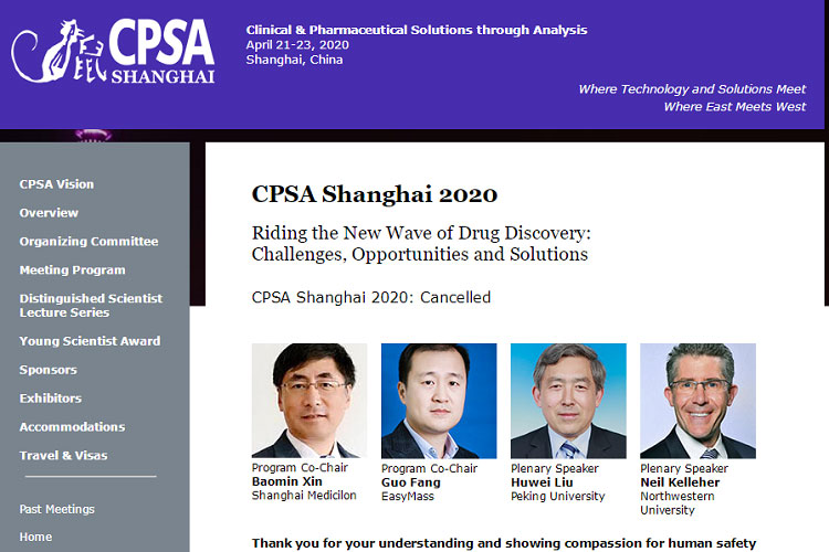 CPSA上海年會