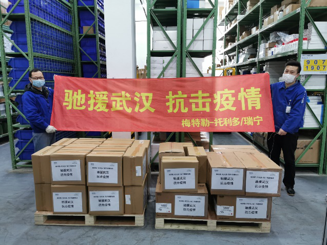 梅特勒-托利多踴躍捐贈