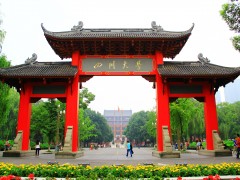 四川大學(xué)405萬預(yù)算采購招標液相色譜儀和核磁共振波譜儀