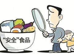 165項食品行業(yè)規(guī)范將實行 35項涉及科學分析儀器