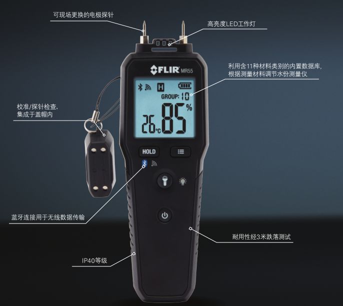 FLIRMR55是帶藍(lán)牙功能的探針式水份測量儀
