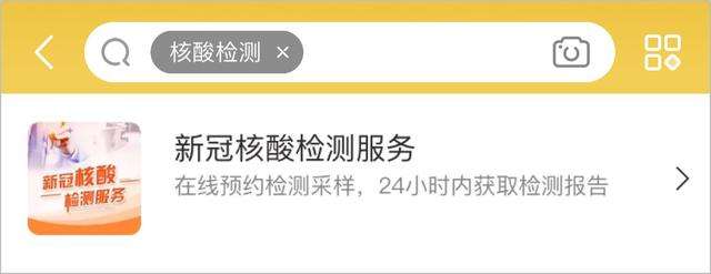 新冠病毒檢測