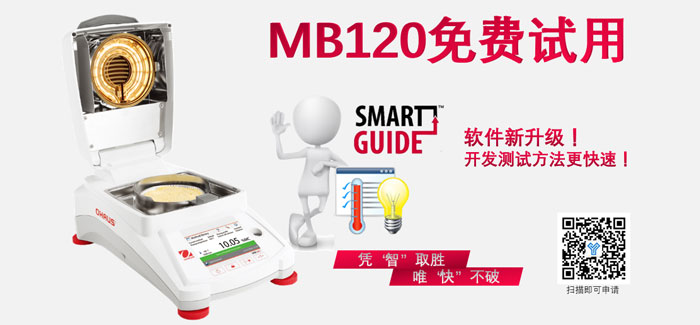 MB120快速水分測定儀