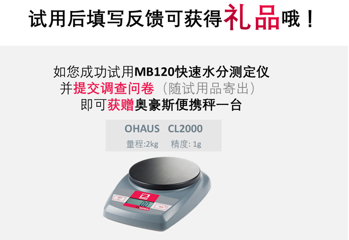 奧豪斯便攜稱