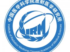 中國醫(yī)學科學院放射醫(yī)學研究所1147萬采購實驗儀器設備