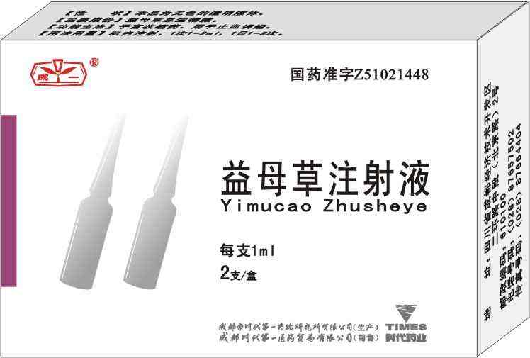益母草注射液中陰離子含量檢測方法