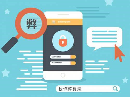 反作弊儀器設(shè)備