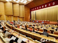 山東省科技創(chuàng)新大會(huì)勝利召開(kāi) 中科院海洋所三項(xiàng)成果獲表彰