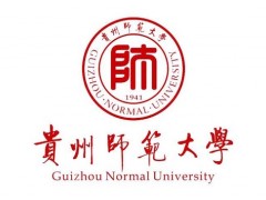 貴州師范大學(xué)分析測試中心預(yù)算750萬采購儀器設(shè)備項目