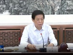 人大委員長栗戰(zhàn)書：推動土壤污染防治法全面有效實施