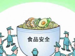 市場監(jiān)管總局食品抽檢通告：不合格率為2.11%，同比下降0.25%