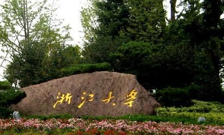 浙江大學(xué)采購(gòu)液相色譜儀、氣質(zhì)聯(lián)用儀