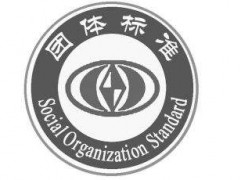 中國儀器儀表行業(yè)協(xié)會：兩項電工儀器團體標準公開征詢建議