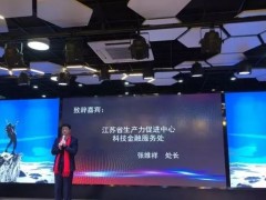 江蘇省生產(chǎn)力促進中心550萬元招標采購液相色譜質(zhì)譜聯(lián)用儀等設(shè)備
