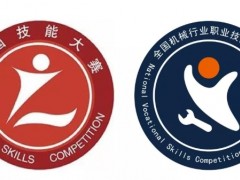 2020年第十八屆全國機(jī)械行業(yè)職業(yè)技能競(jìng)賽的通知(含儀器儀表制造工)