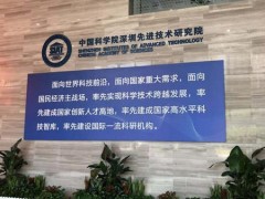 中科院深圳先進(jìn)技術(shù)研究院64.6萬(wàn)元招標(biāo)采購(gòu)流變儀一臺(tái)