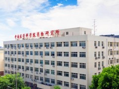 中國醫(yī)學科學院藥物研究所采購元素分析儀以49.38萬元成交