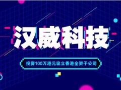 漢威科技發(fā)布三種固定式氣體檢測儀器設(shè)備：點型、線型和面型
