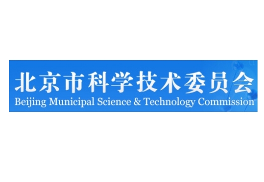 北京市自然科學(xué)基金委員會
