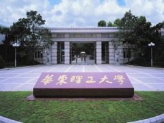 HOSIC豪賽克科學儀器117萬中標華東理工大學氣質(zhì)聯(lián)用儀項目