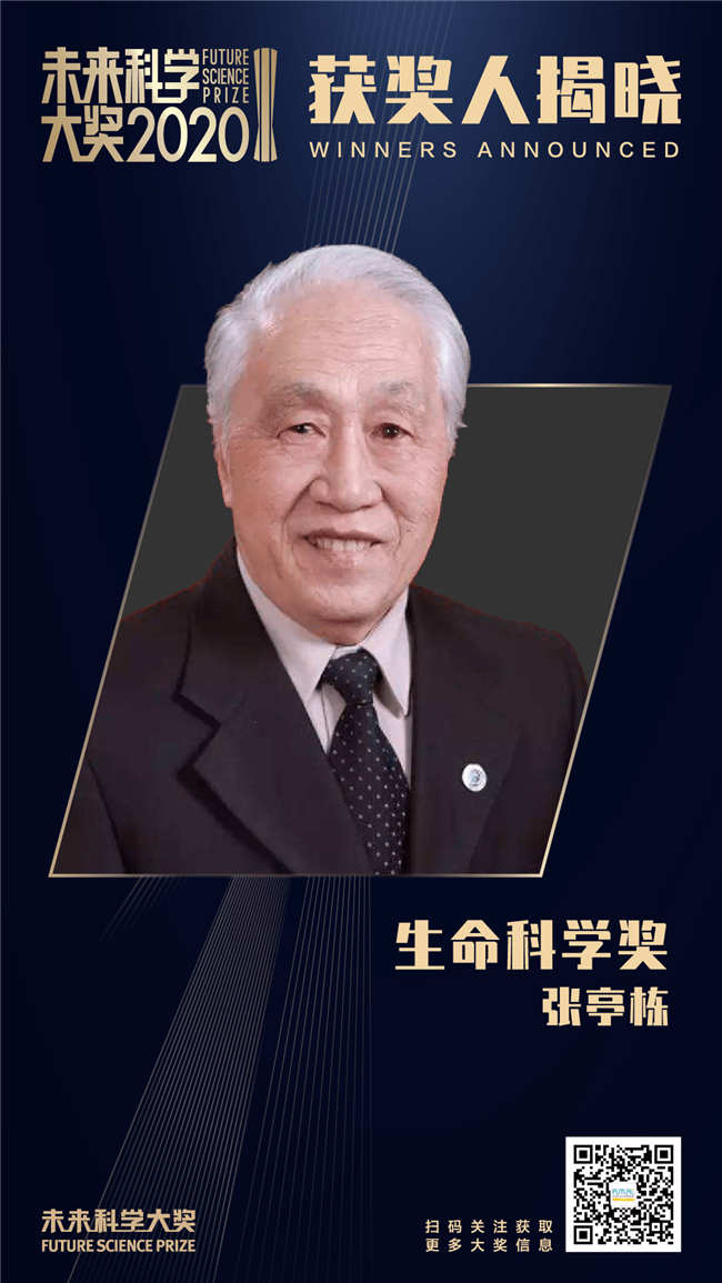張亭棟