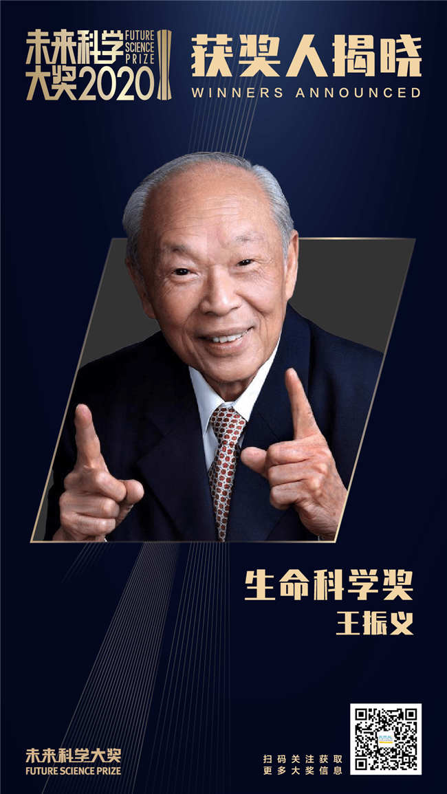 王振義