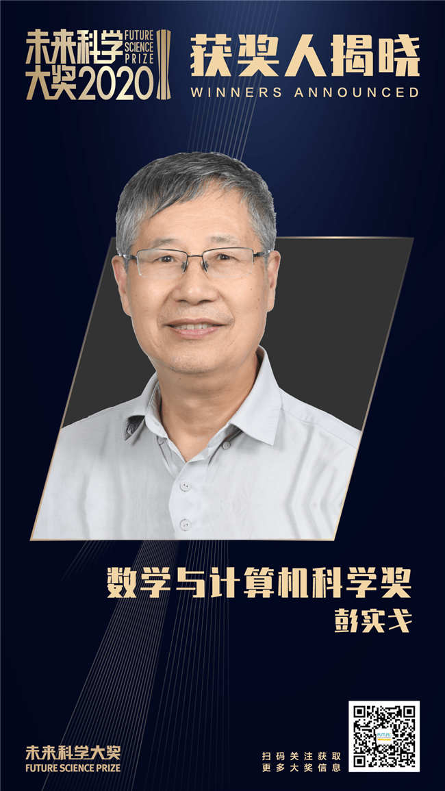 彭實戈