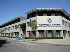 預算303萬元 中科院理化所采購氣質(zhì)聯(lián)用儀、液相色譜儀各一套