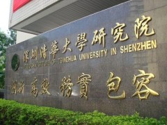 預(yù)算700萬 深圳清華大學(xué)研究院采購光學(xué)顯微鏡等實(shí)驗(yàn)室儀器設(shè)備