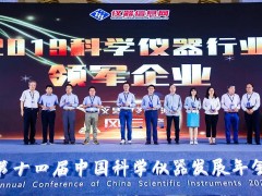 EYELA東京理化榮獲【2019年度實驗室設(shè)備類領(lǐng)軍企業(yè)】的稱號