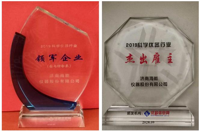海能儀器榮獲“科學(xué)儀器行業(yè)領(lǐng)軍企業(yè)”與“年度杰出雇主”