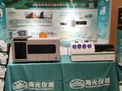 海光儀器攜原子熒光光度計(jì)、測(cè)汞儀出席ACCSI2020，喜獲三項(xiàng)大獎(jiǎng)