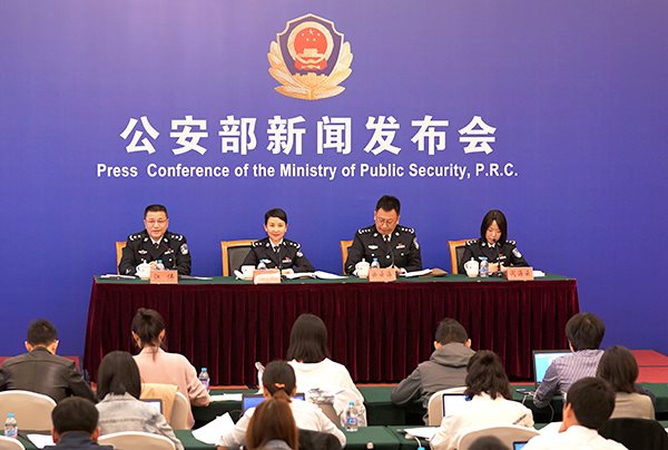 公安部禁毒情報(bào)技術(shù)中心